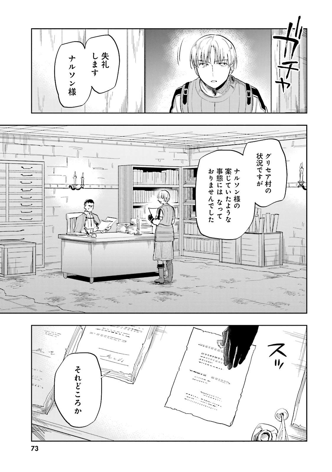 中了40亿的我要搬到异世界去住了 - 第3話 - Page 7