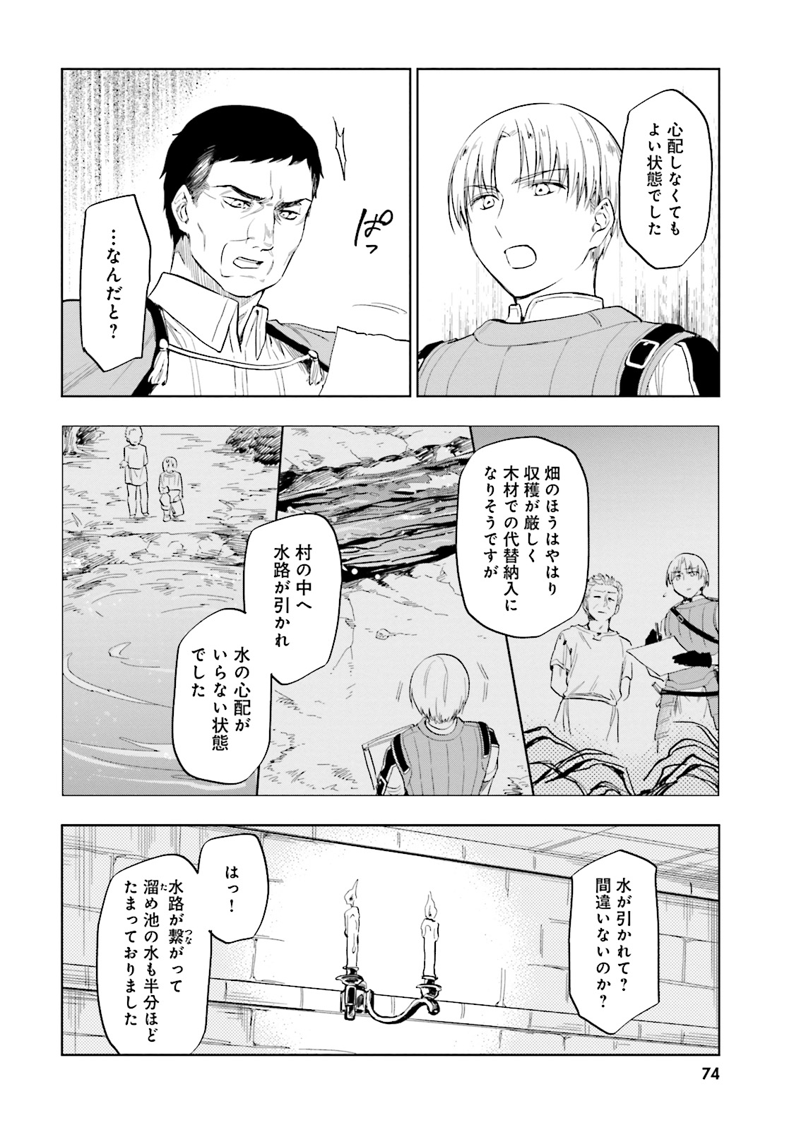 中了40亿的我要搬到异世界去住了 - 第3話 - Page 8