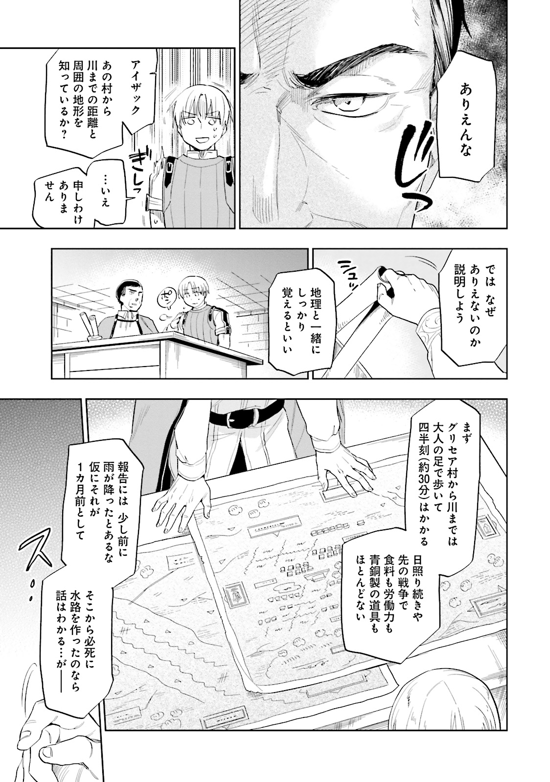 中了40亿的我要搬到异世界去住了 - 第3話 - Page 9