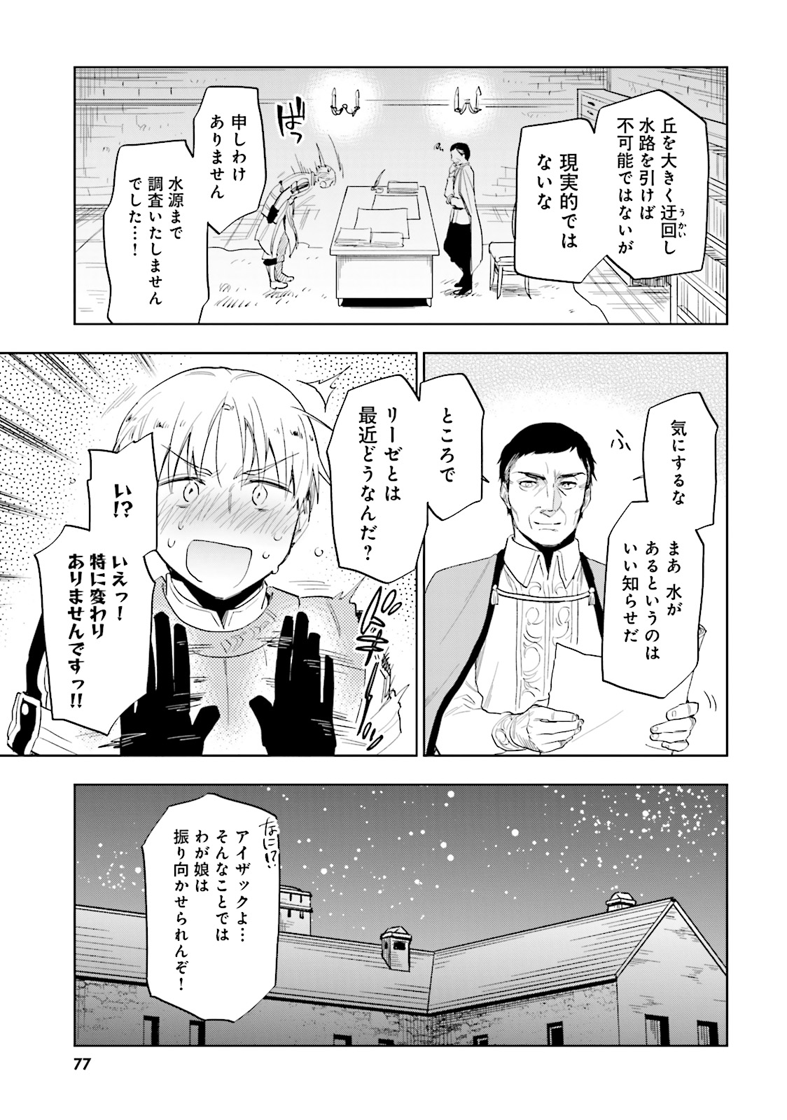 中了40亿的我要搬到异世界去住了 - 第3話 - Page 11