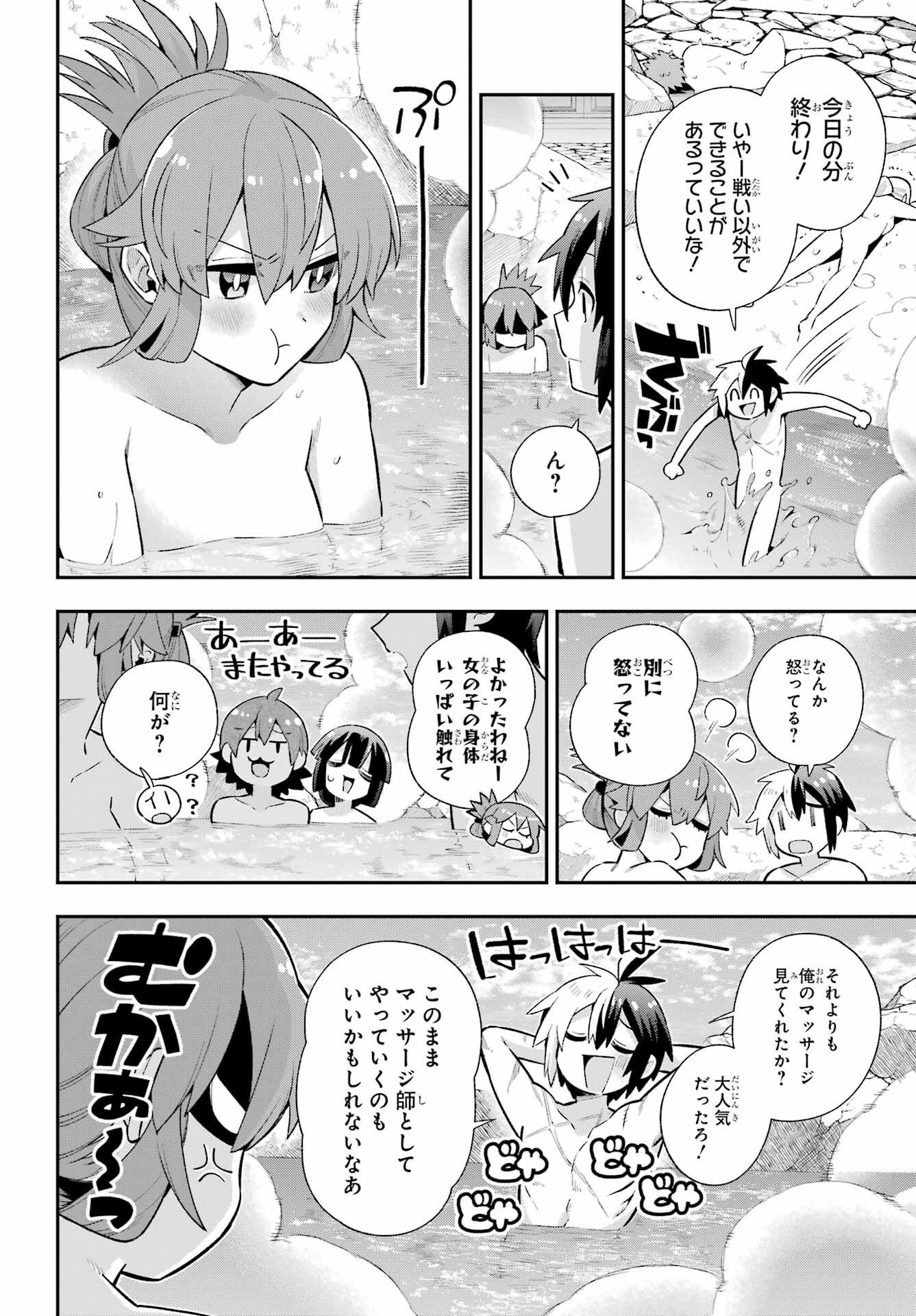 英雄教室 - 第50話 - Page 16