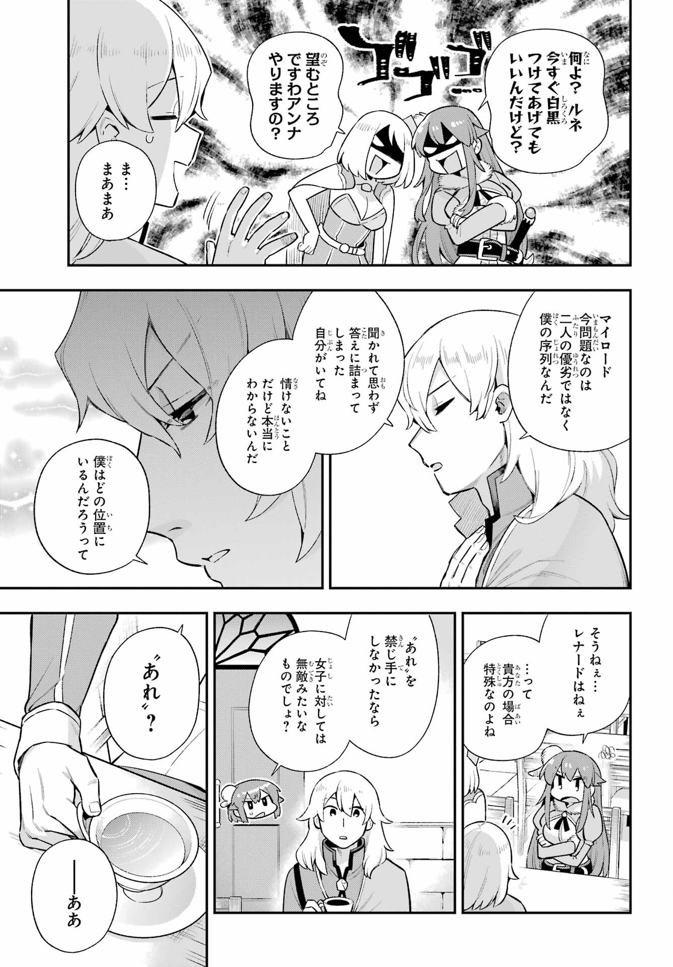 英雄教室 - 第48話 - Page 7