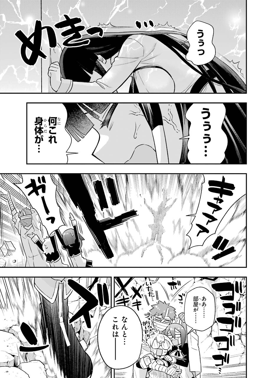 英雄教室 - 第47話 - Page 7