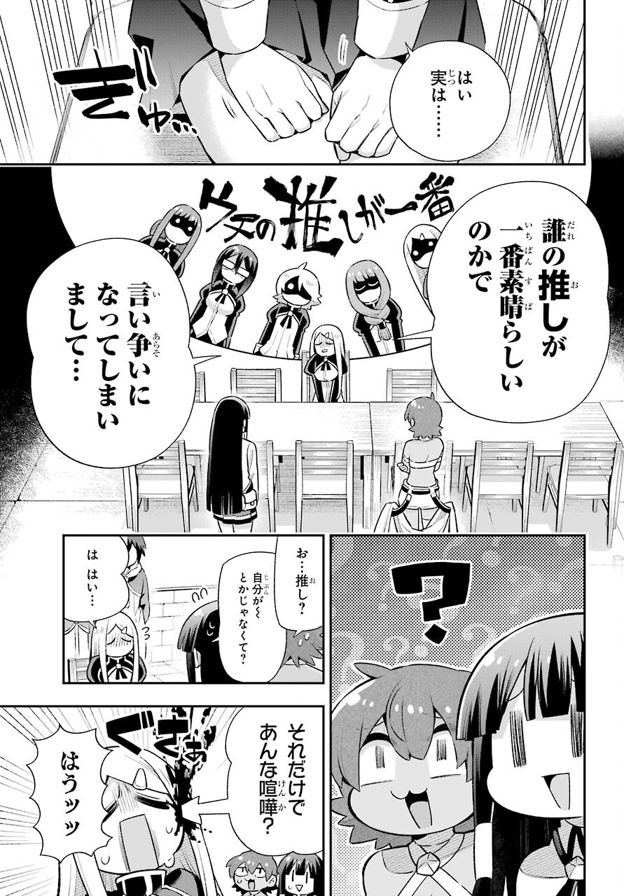 英雄教室 - 第46話 - Page 7