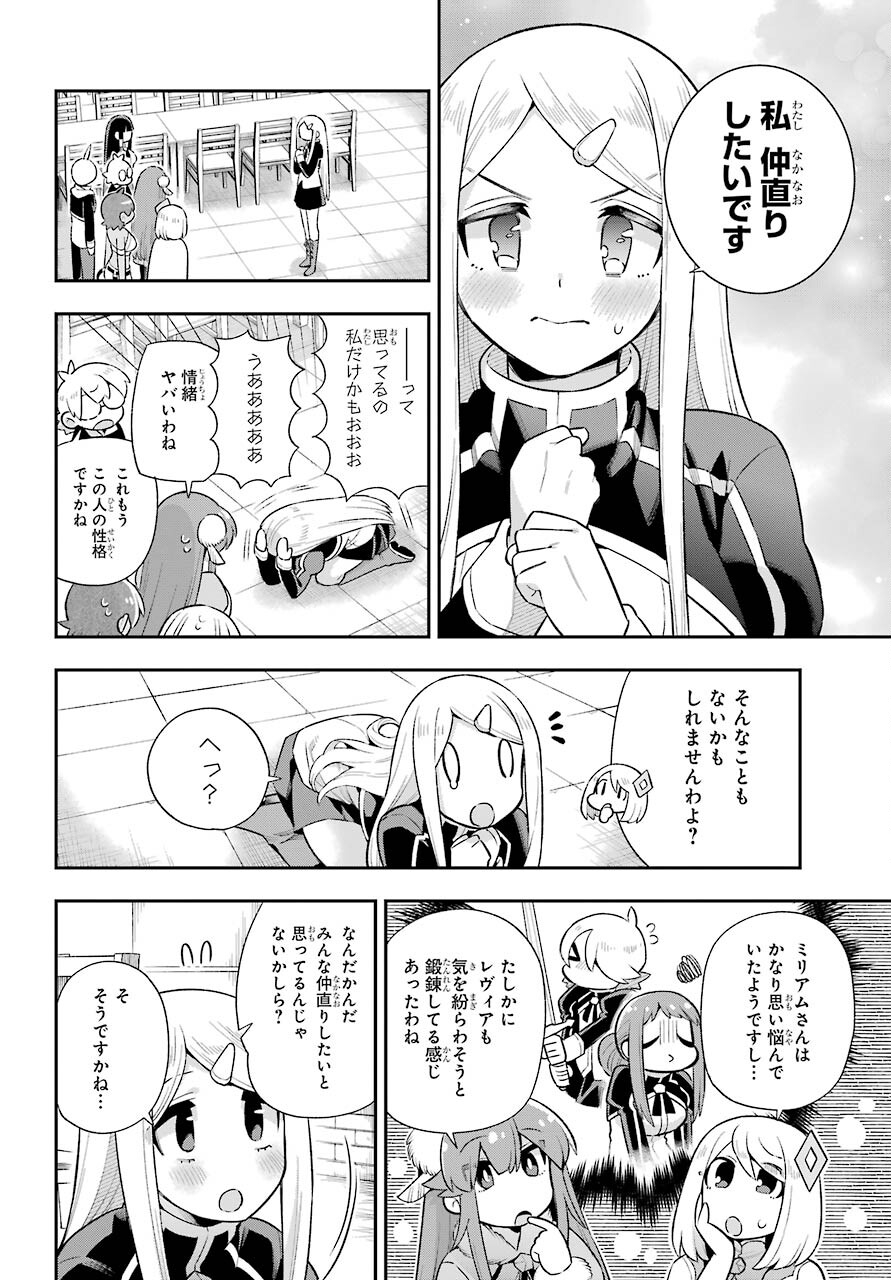 英雄教室 - 第46話 - Page 20