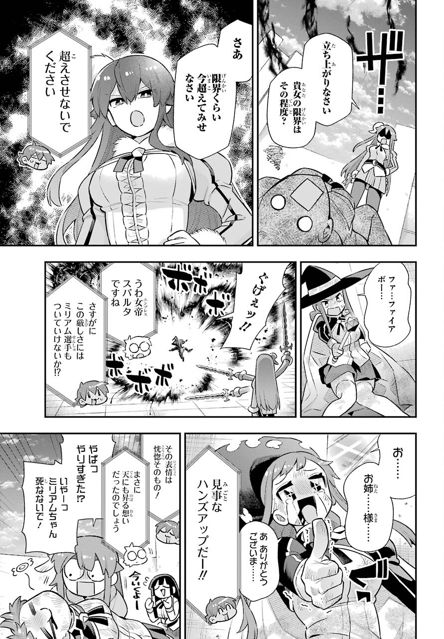 英雄教室 - 第46話 - Page 25