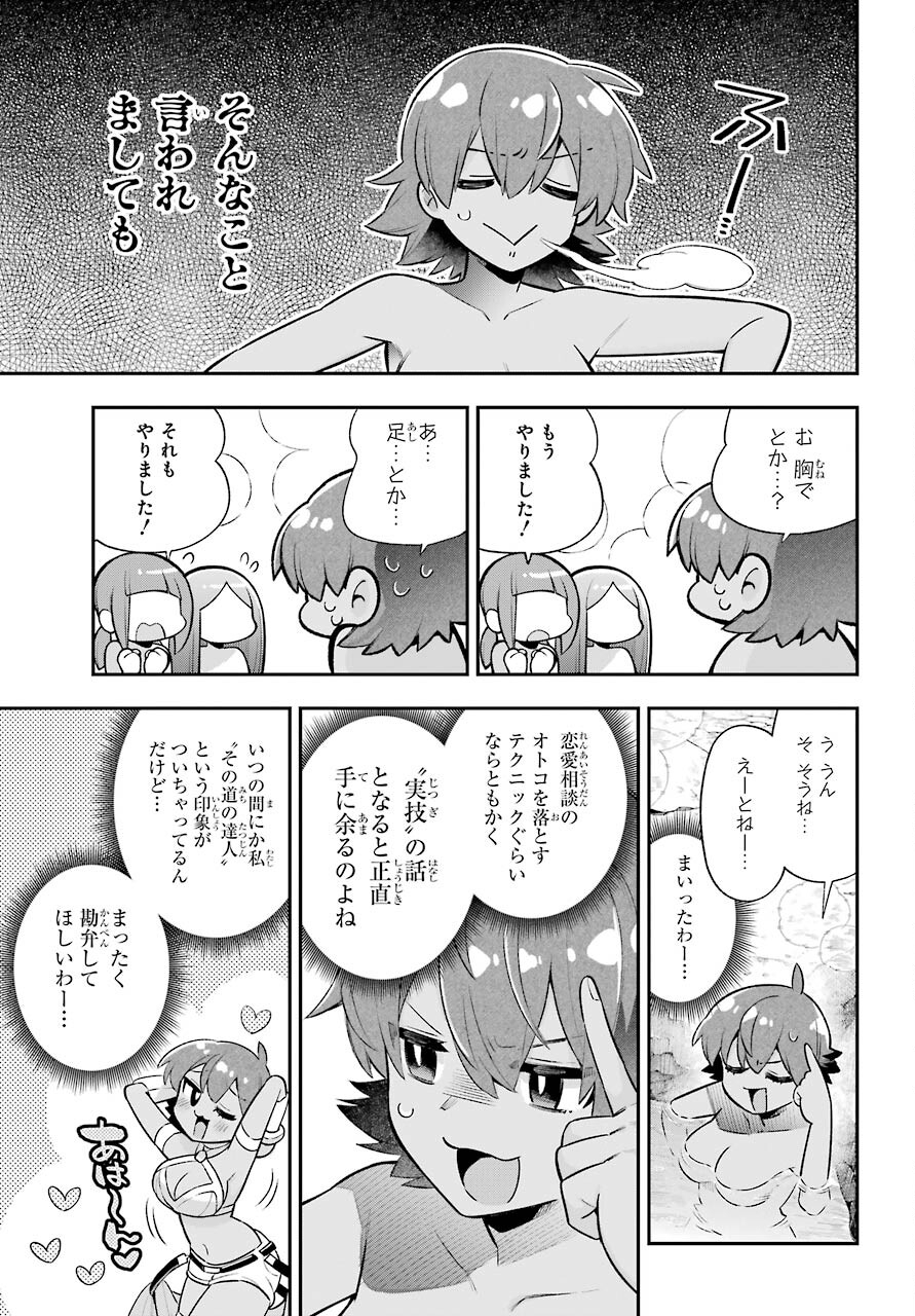 英雄教室 - 第45話 - Page 3