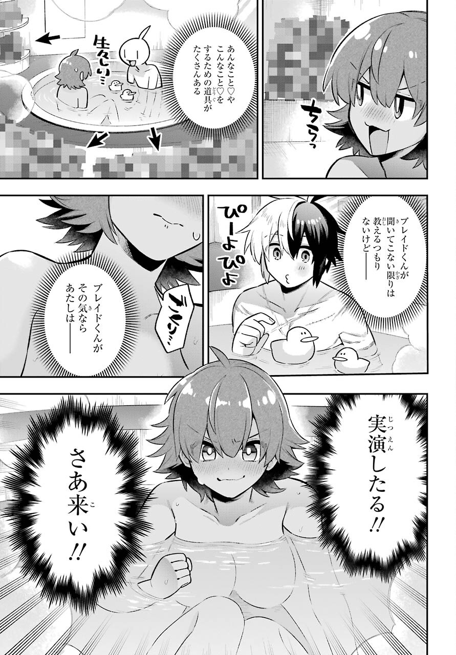 英雄教室 - 第45話 - Page 21