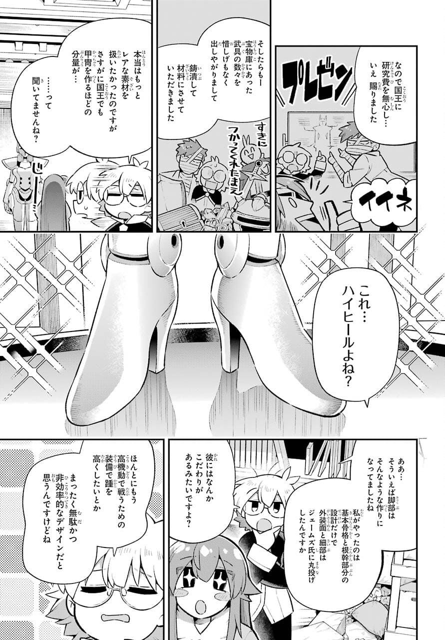 英雄教室 - 第44話 - Page 7