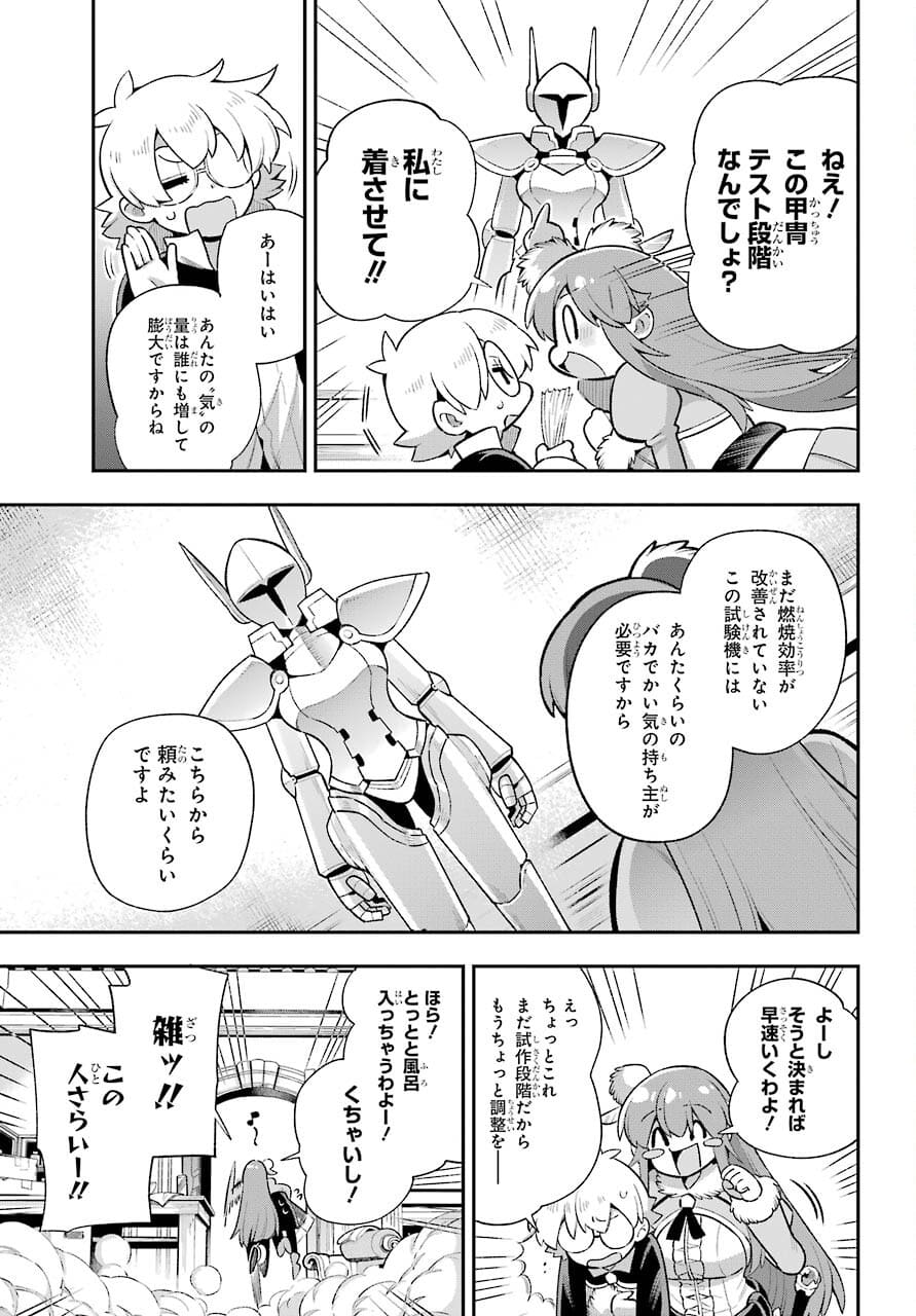 英雄教室 - 第44話 - Page 11