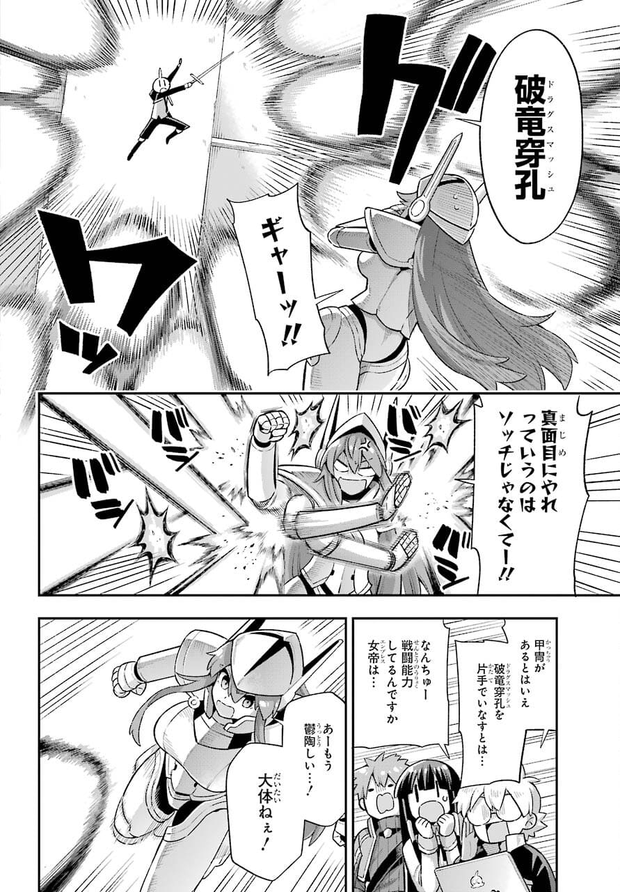 英雄教室 - 第44話 - Page 22