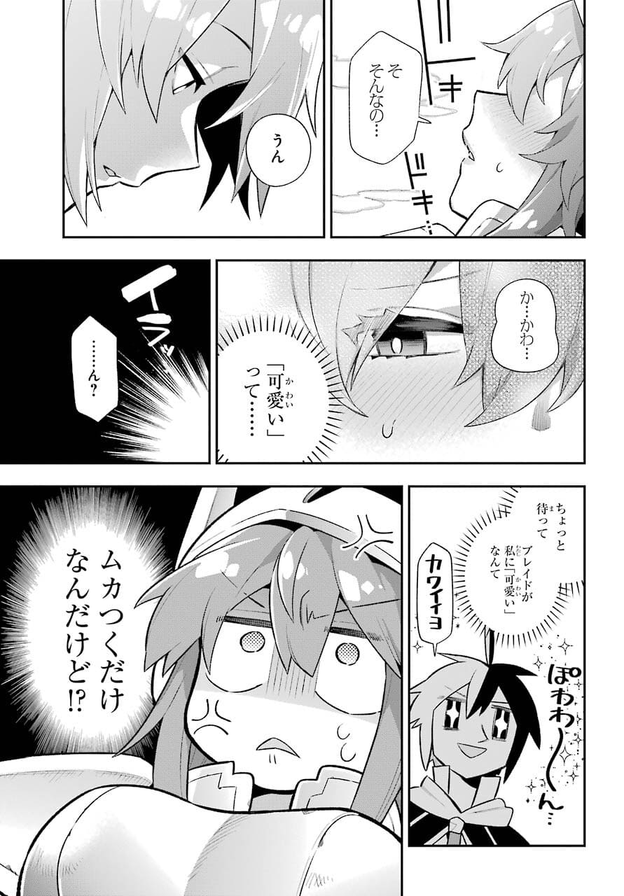 英雄教室 - 第44話 - Page 29