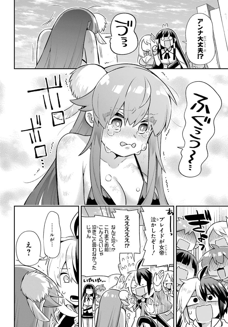 英雄教室 - 第44話 - Page 36