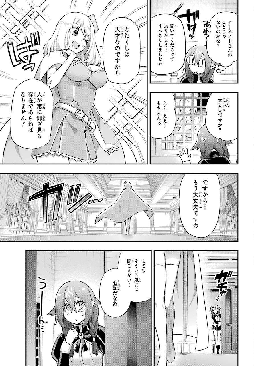 英雄教室 - 第40話 - Page 9