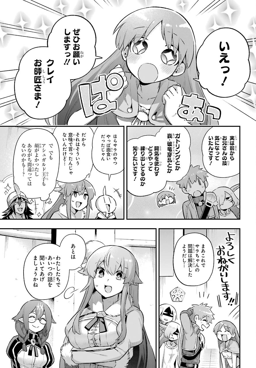 英雄教室 - 第40話 - Page 27