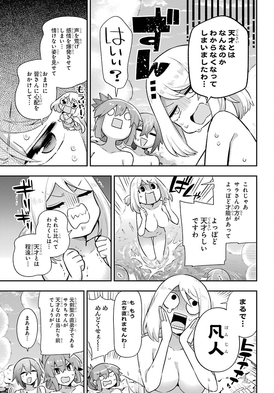 英雄教室 - 第40話 - Page 29