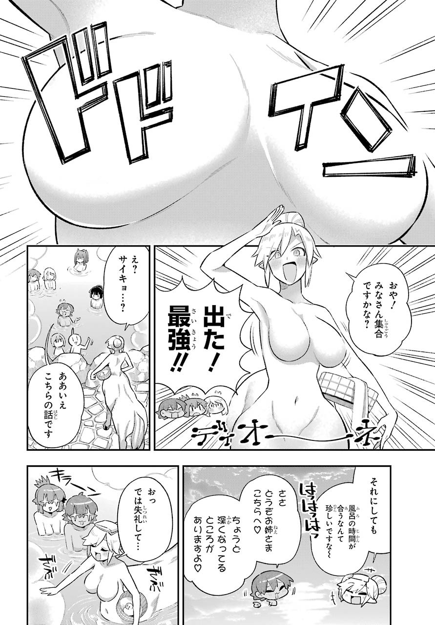 英雄教室 - 第38話 - Page 5