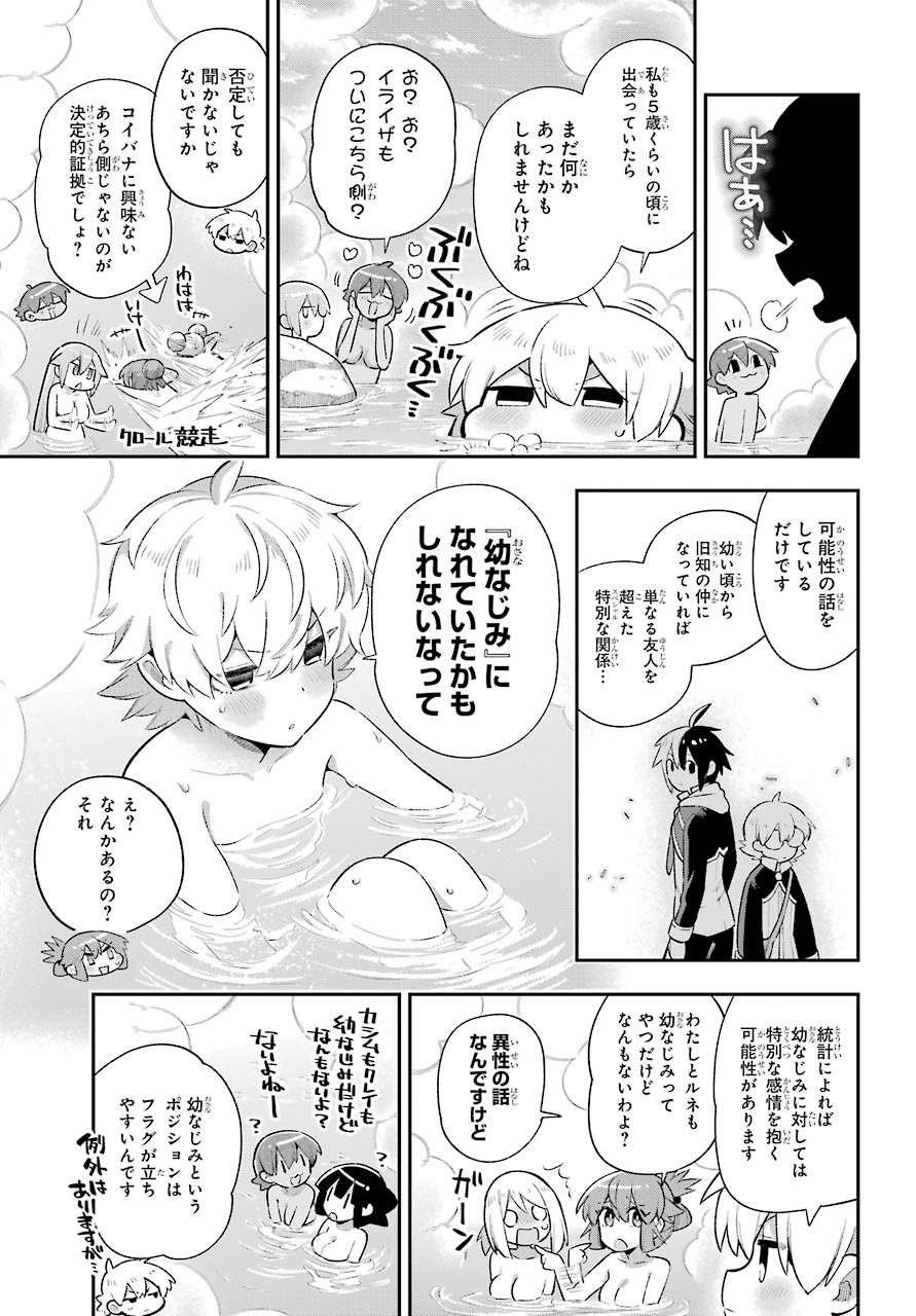 英雄教室 - 第38話 - Page 10