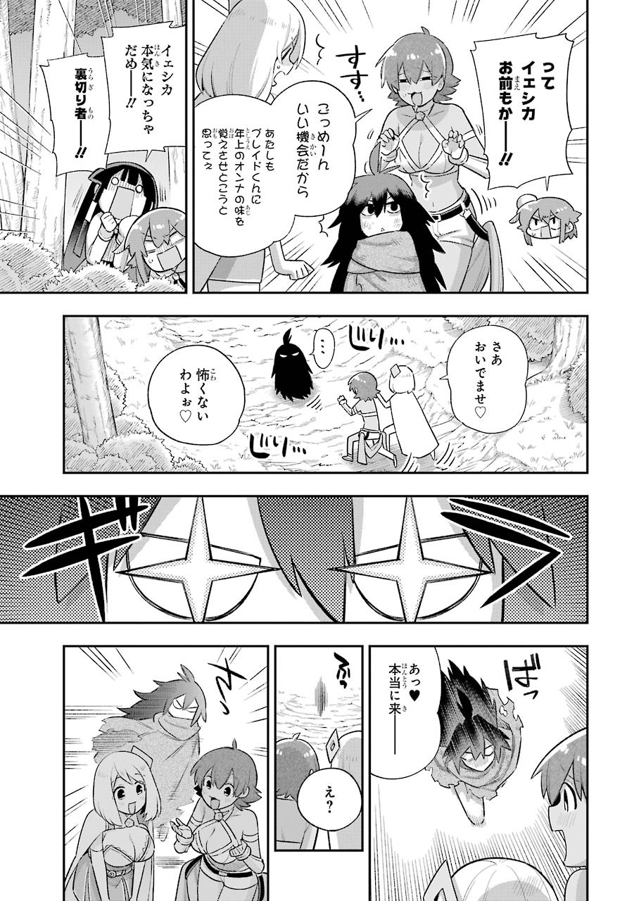 英雄教室 - 第38話 - Page 22