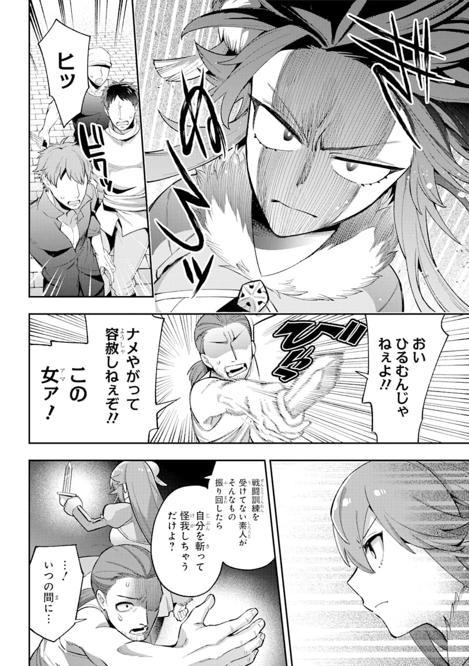 英雄教室 - 第35話 - Page 10