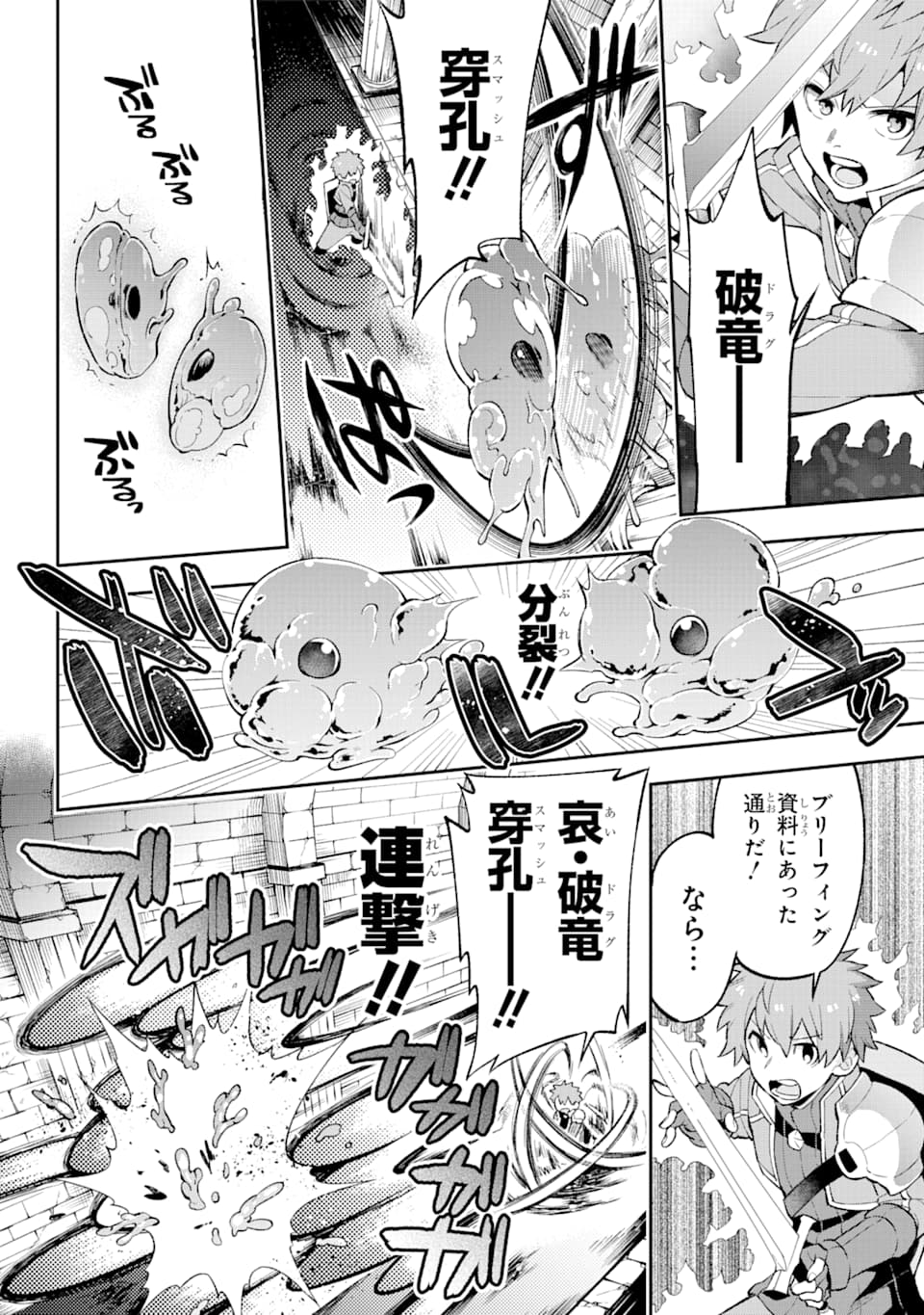 英雄教室 - 第30話 - Page 28