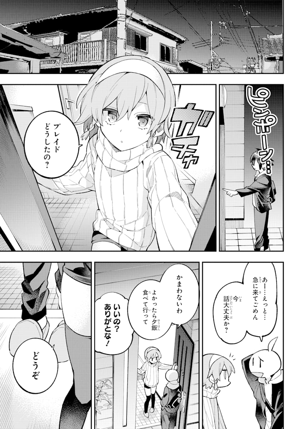 英雄教室 - 第28話 - Page 33