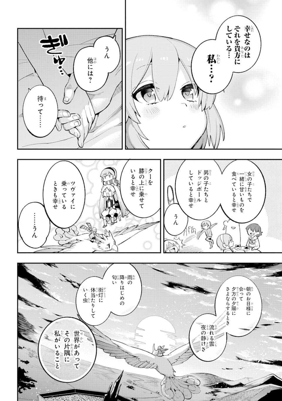 英雄教室 - 第28話 - Page 42