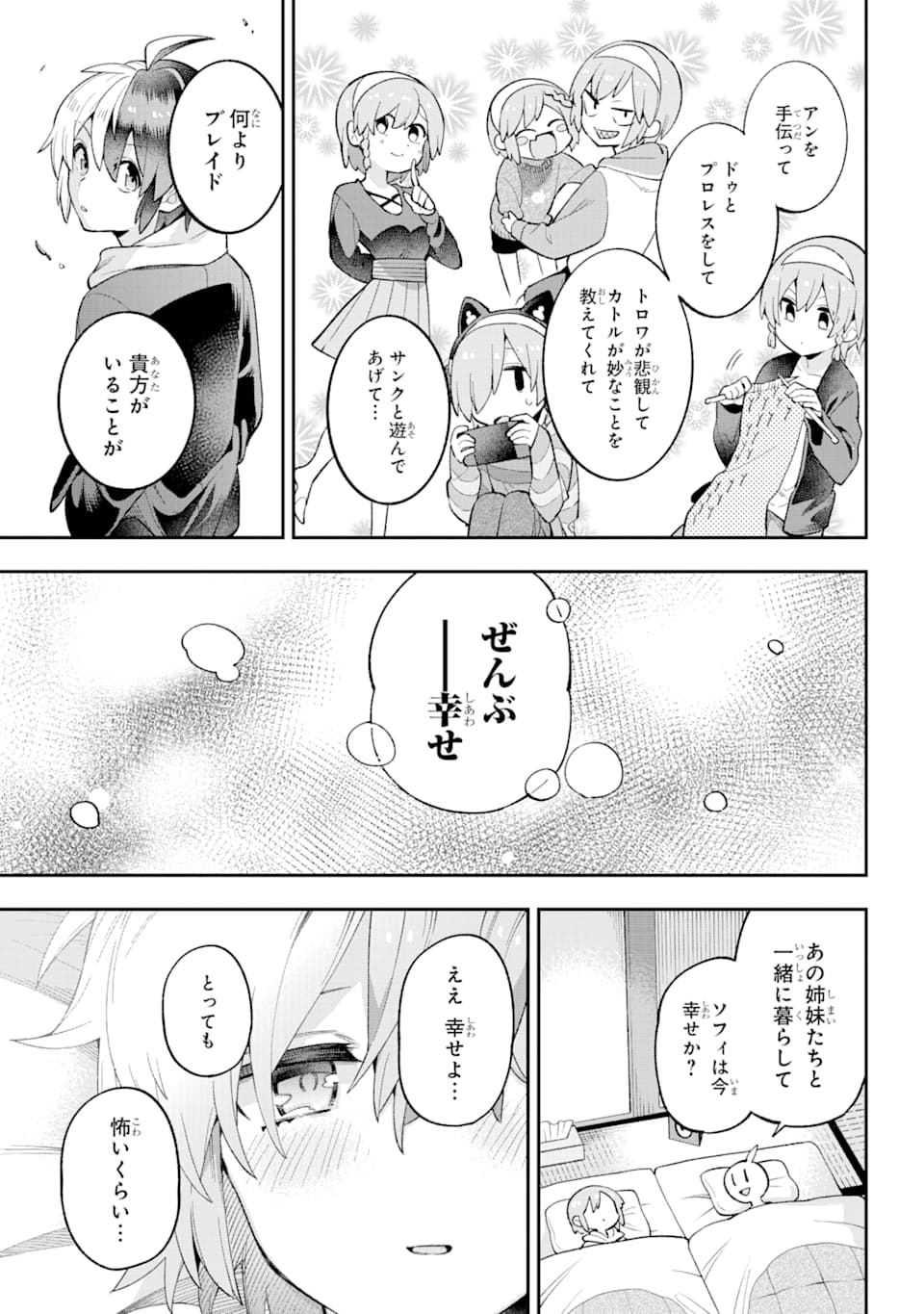 英雄教室 - 第28話 - Page 43