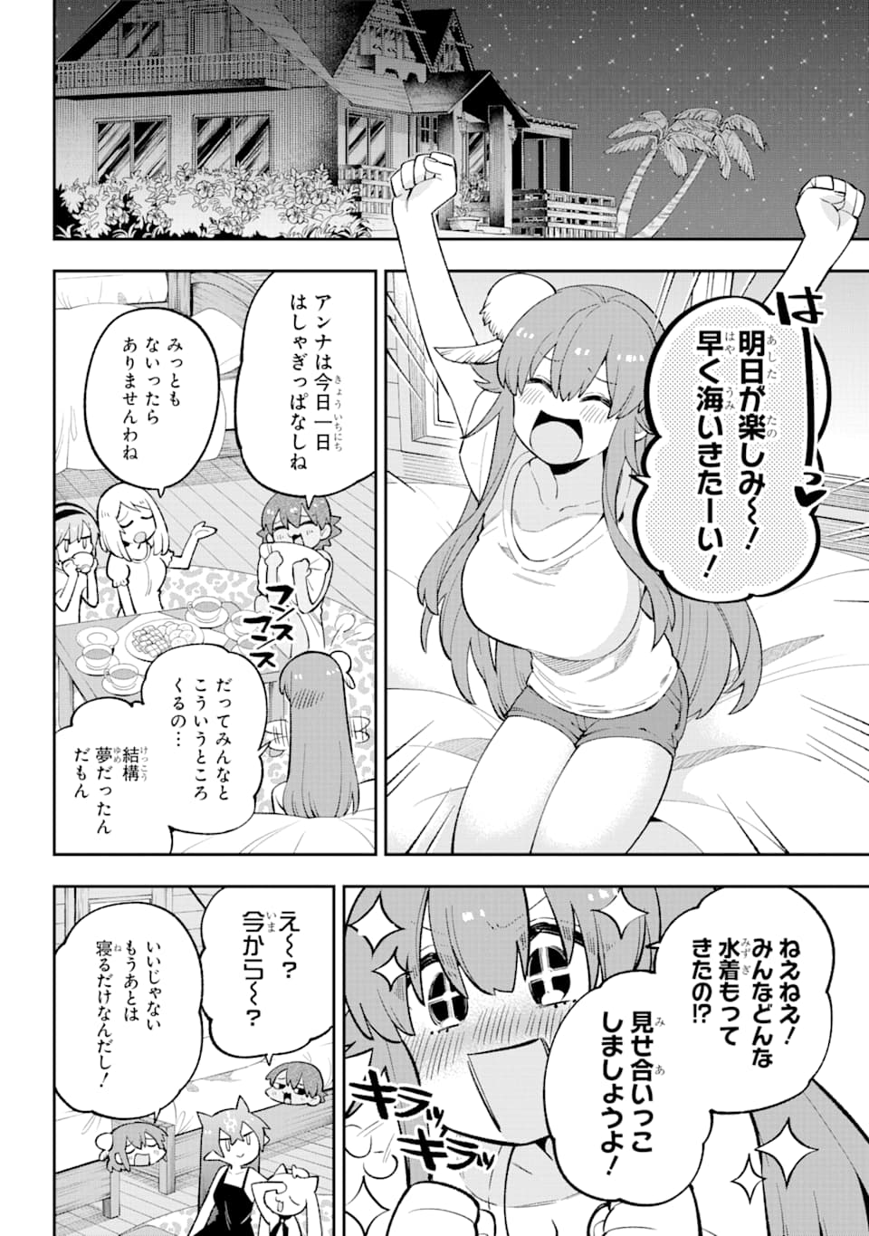 英雄教室 - 第26話 - Page 14