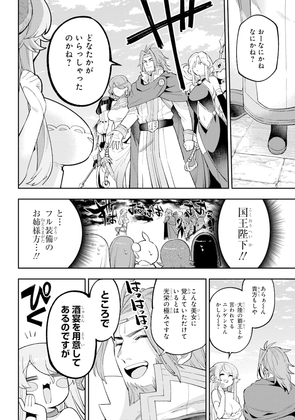 英雄教室 - 第25話 - Page 20