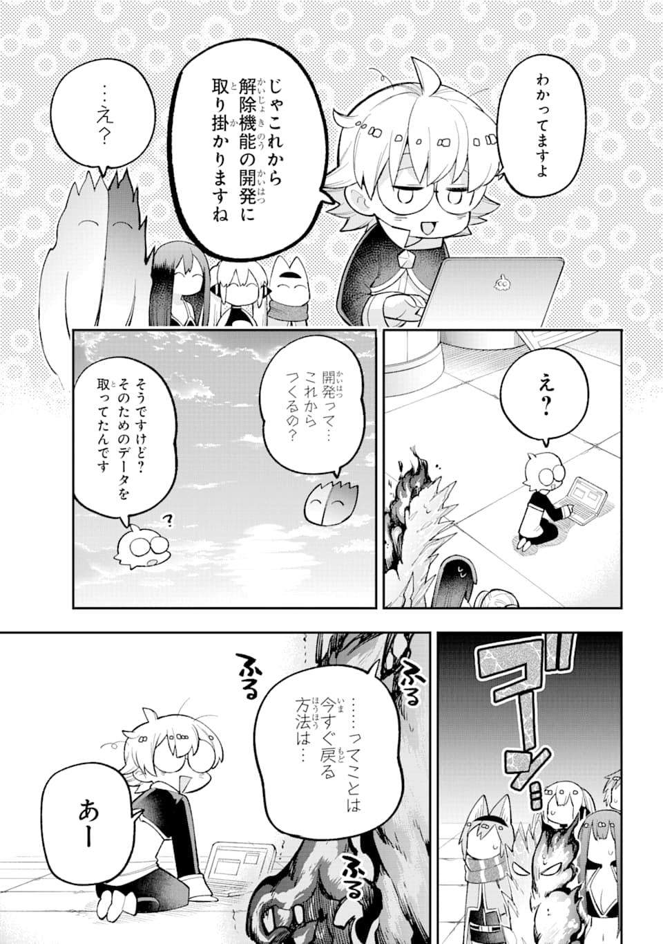 英雄教室 - 第24話 - Page 34