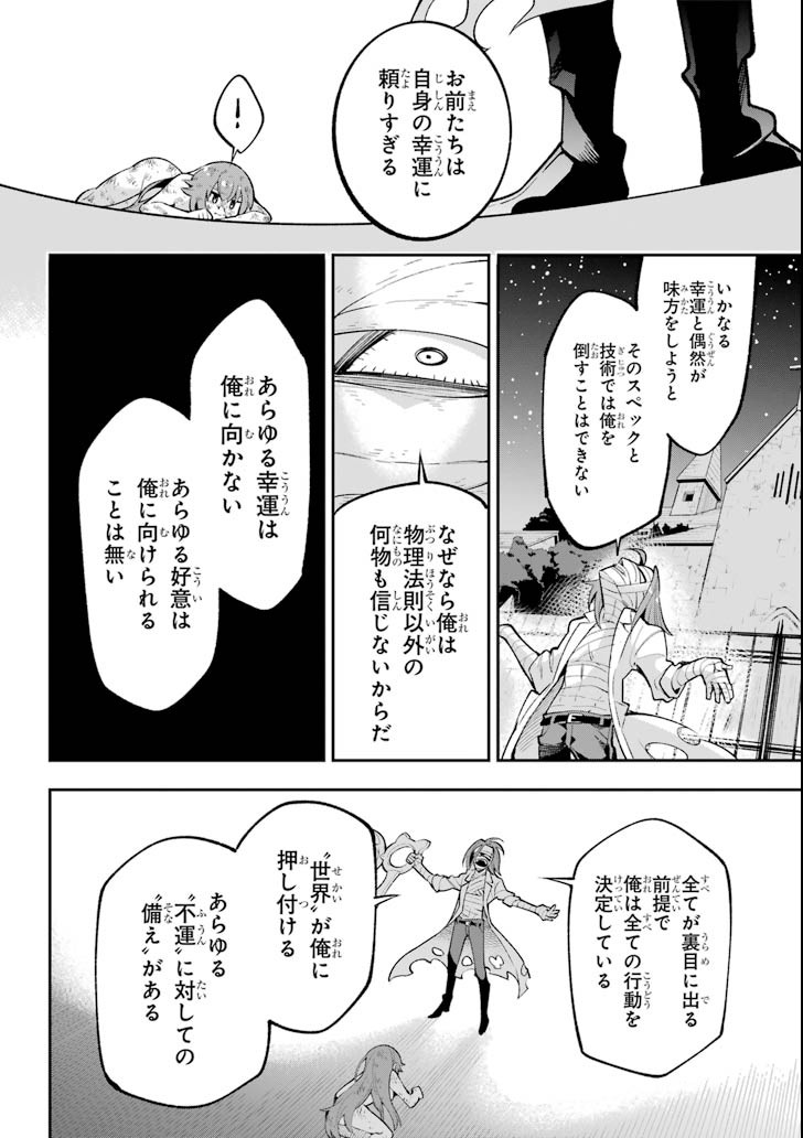 英雄教室 - 第17話 - Page 32