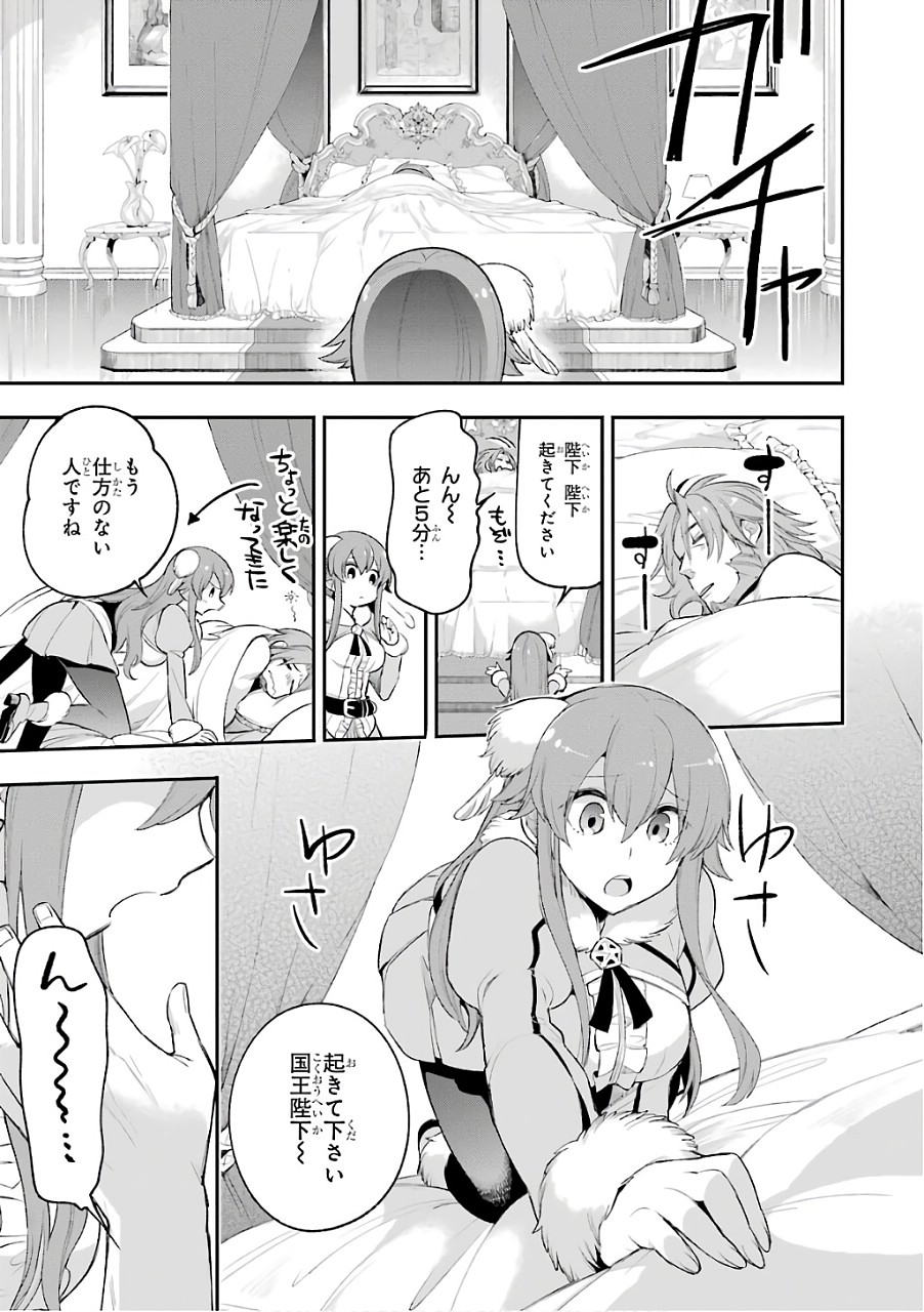 英雄教室 - 第9話 - Page 3