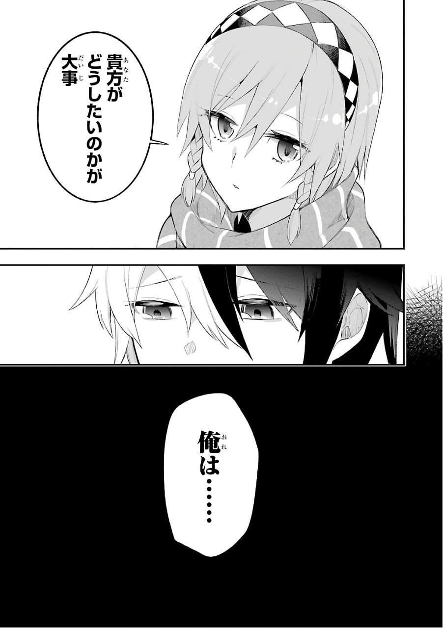 英雄教室 - 第9話 - Page 17