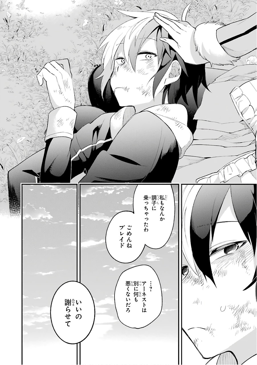 英雄教室 - 第9話 - Page 30