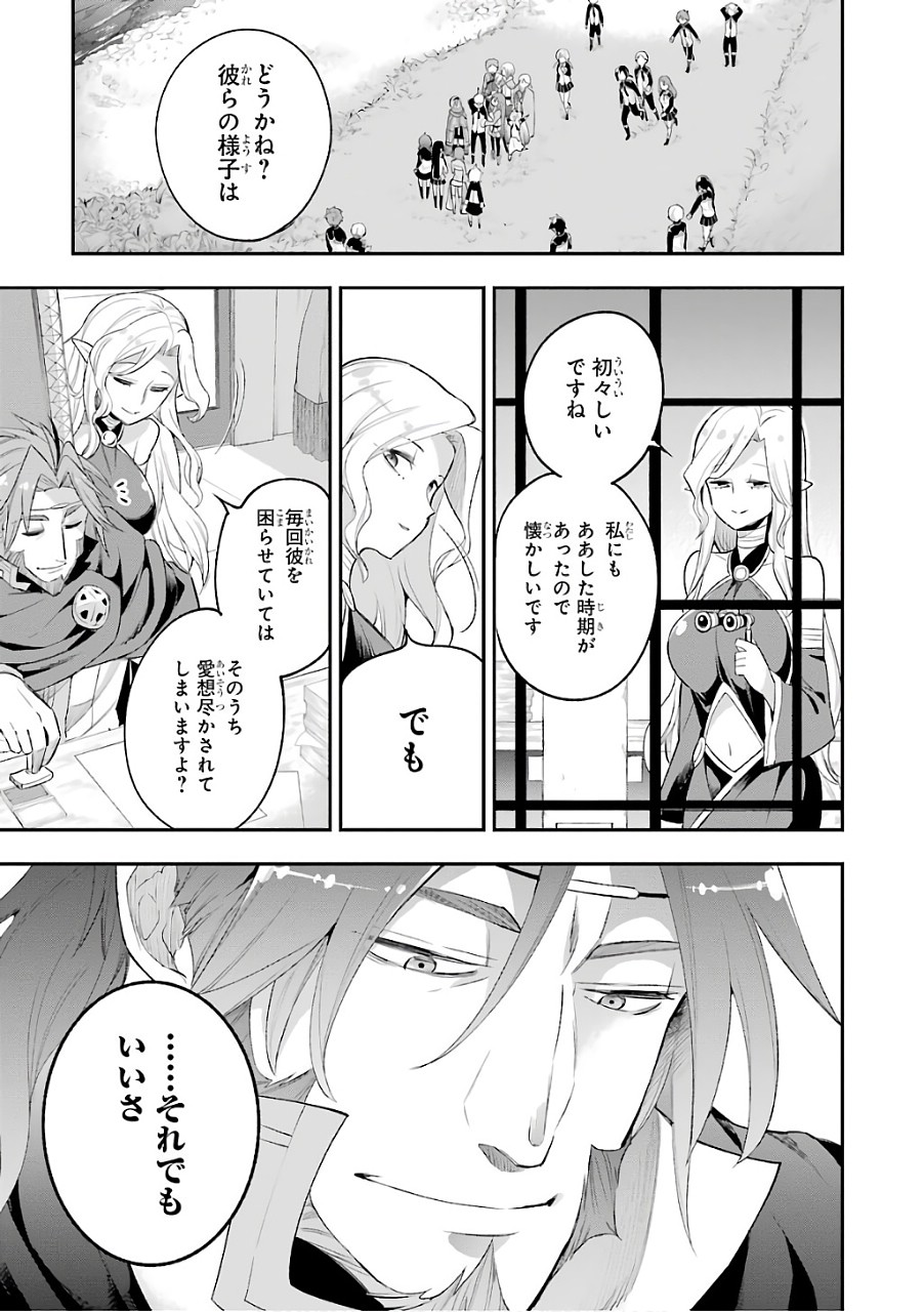 英雄教室 - 第9話 - Page 31