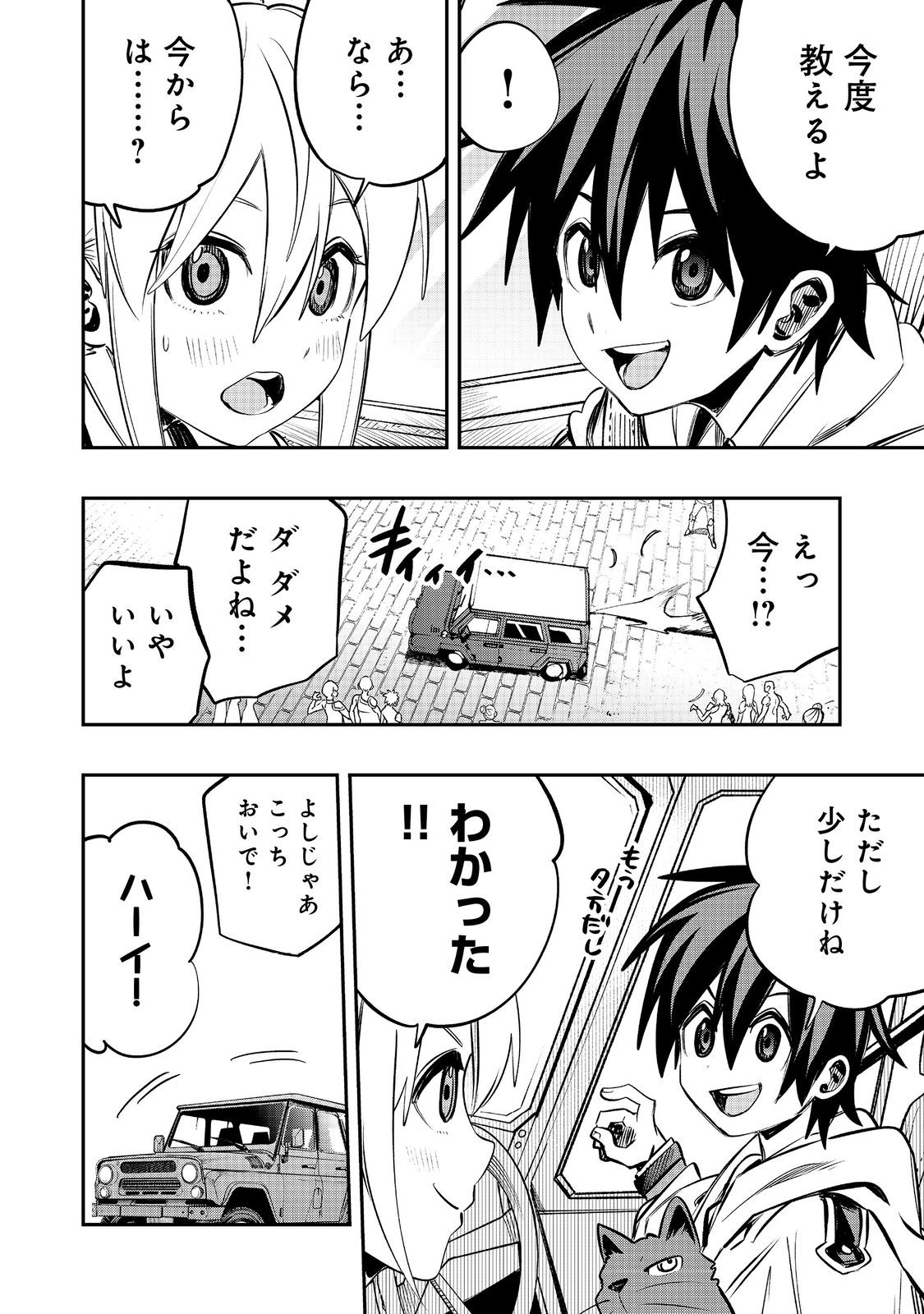 英雄魔術師はのんびり暮らしたい＠ＣＯＭＩＣ - 第38話 - Page 14