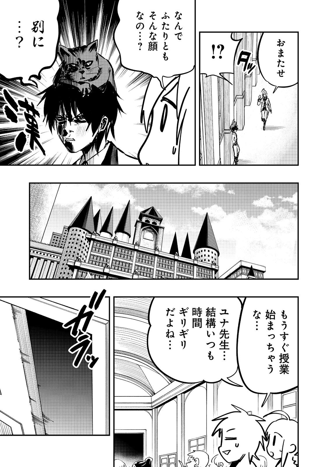 英雄魔術師はのんびり暮らしたい＠ＣＯＭＩＣ - 第38話 - Page 19