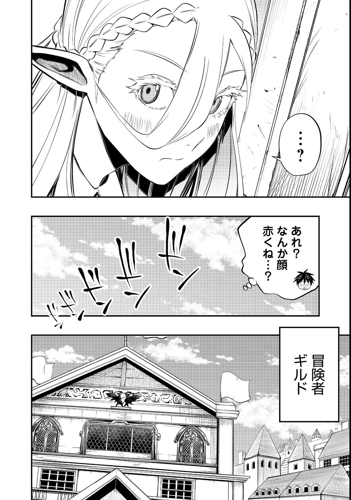 英雄魔術師はのんびり暮らしたい＠ＣＯＭＩＣ - 第26話 - Page 10