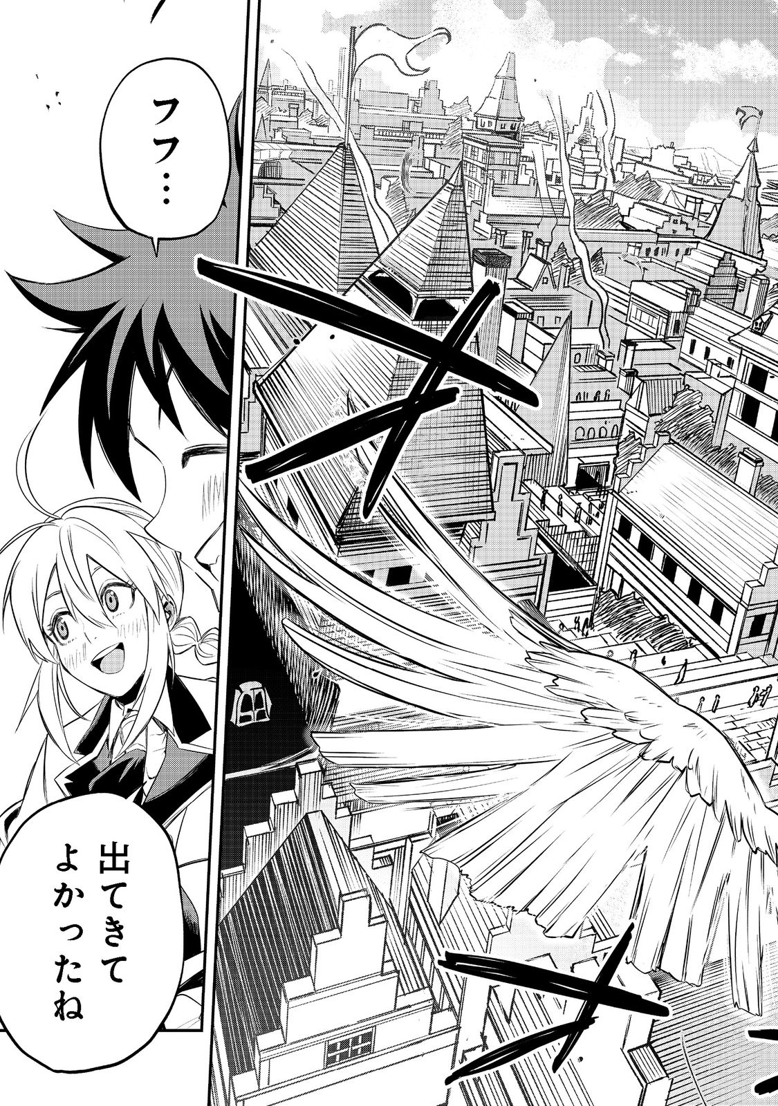 英雄魔術師はのんびり暮らしたい＠ＣＯＭＩＣ - 第23話 - Page 23