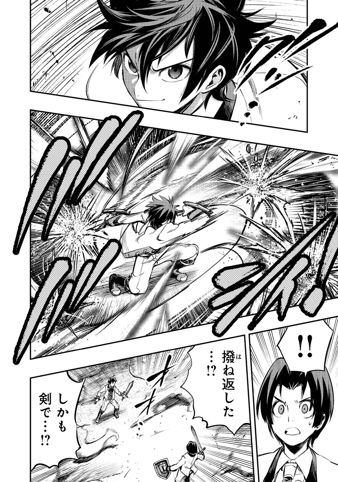 英雄魔術師はのんびり暮らしたい＠ＣＯＭＩＣ - 第21話 - Page 14