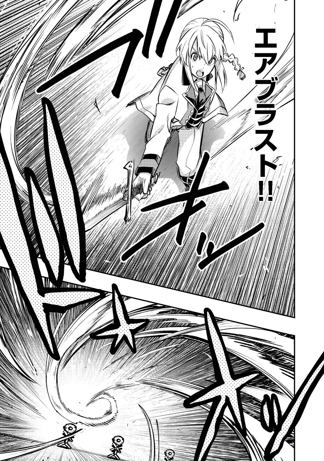 英雄魔術師はのんびり暮らしたい＠ＣＯＭＩＣ - 第20話 - Page 21