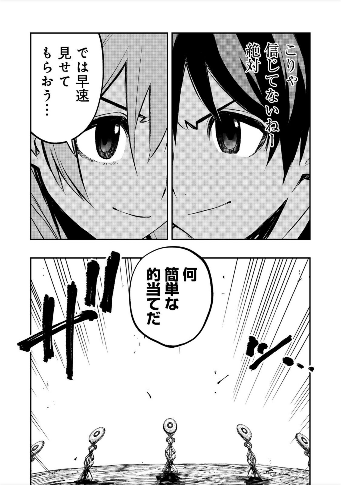 英雄魔術師はのんびり暮らしたい＠ＣＯＭＩＣ - 第19話 - Page 14