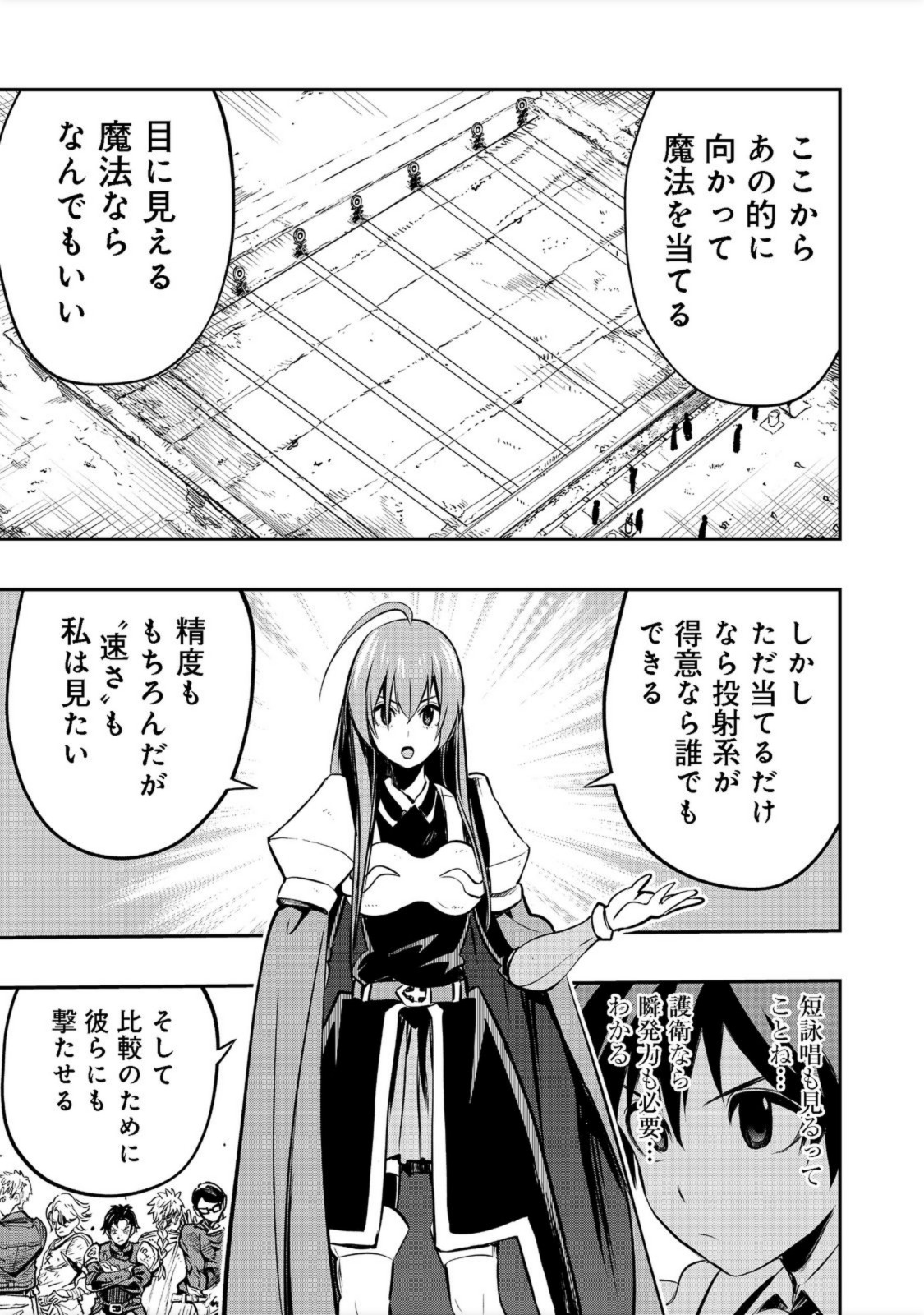 英雄魔術師はのんびり暮らしたい＠ＣＯＭＩＣ - 第19話 - Page 15