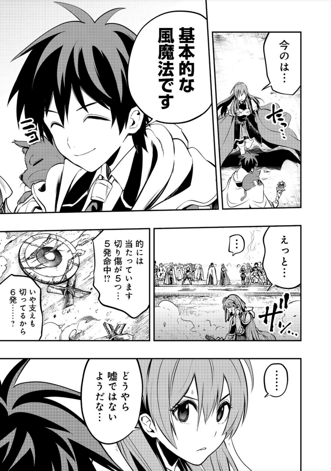 英雄魔術師はのんびり暮らしたい＠ＣＯＭＩＣ - 第19話 - Page 19