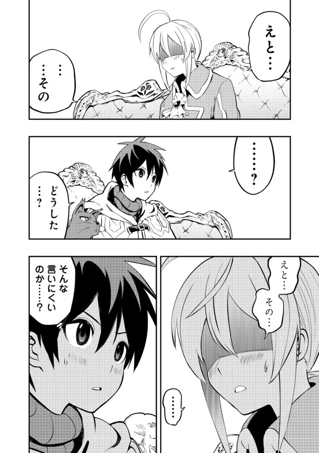 英雄魔術師はのんびり暮らしたい＠ＣＯＭＩＣ - 第18話 - Page 12