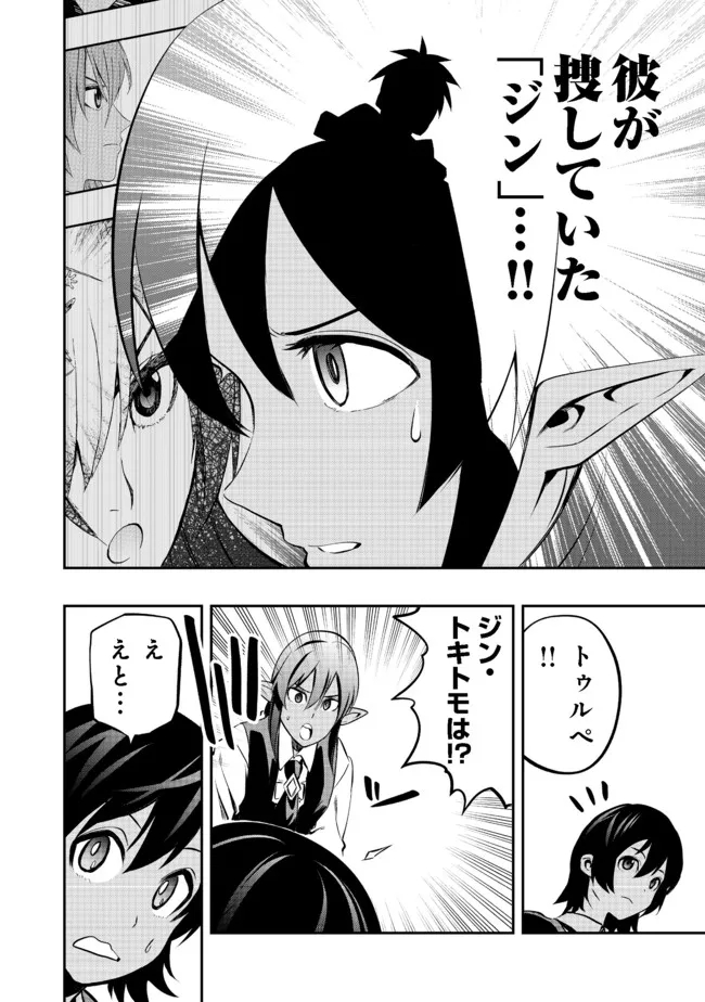 英雄魔術師はのんびり暮らしたい＠ＣＯＭＩＣ - 第17話 - Page 6