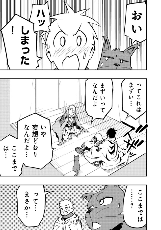 英雄魔術師はのんびり暮らしたい＠ＣＯＭＩＣ - 第16話 - Page 15