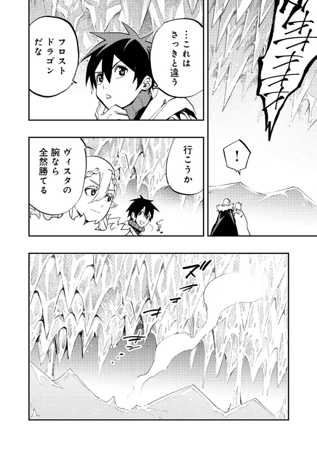 英雄魔術師はのんびり暮らしたい＠ＣＯＭＩＣ - 第15話 - Page 8