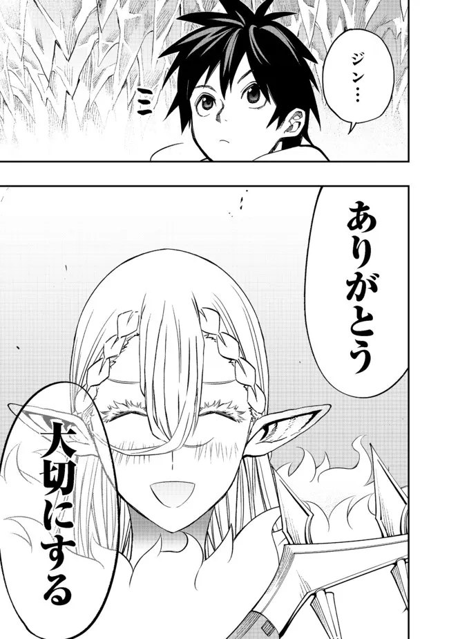 英雄魔術師はのんびり暮らしたい＠ＣＯＭＩＣ - 第15話 - Page 19